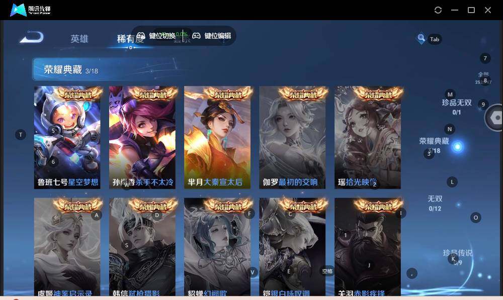 WZLX3409588王者荣耀账号详情图10 WZLX3409588王者荣耀账号详情图10