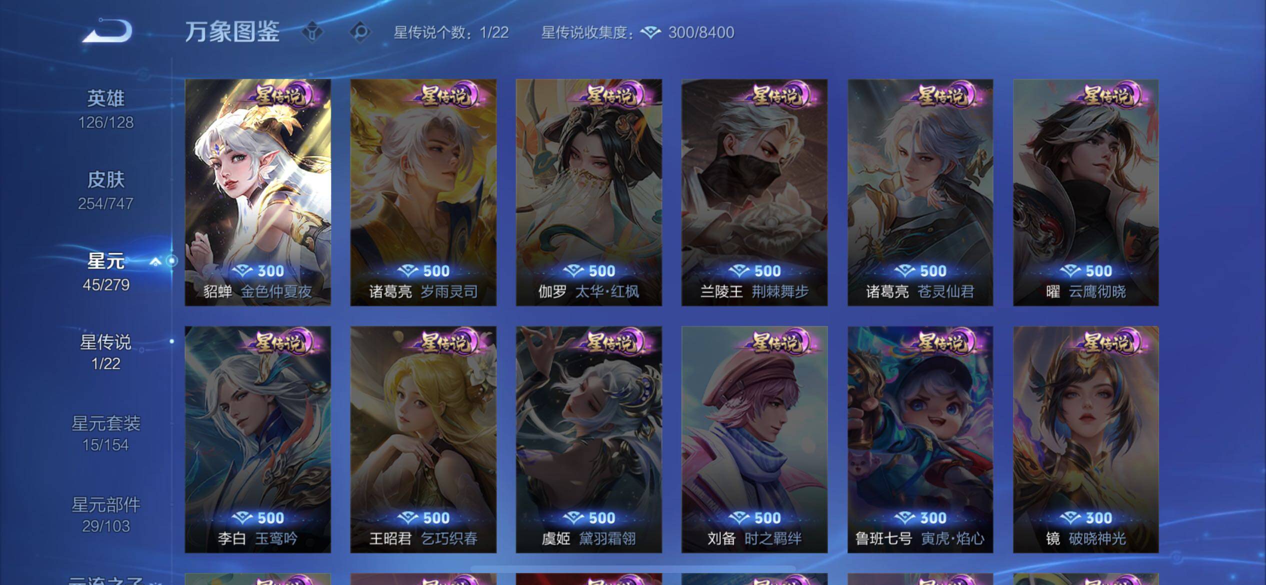 WZCMW3403758王者荣耀账号详情图4