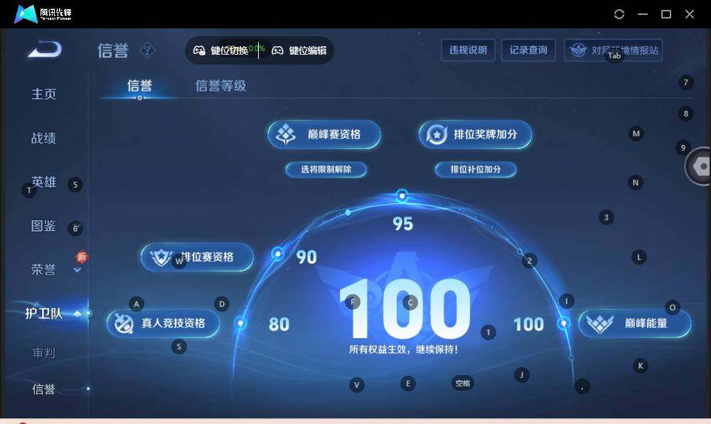 WZLX3409588王者荣耀账号详情图12 WZLX3409588王者荣耀账号详情图12