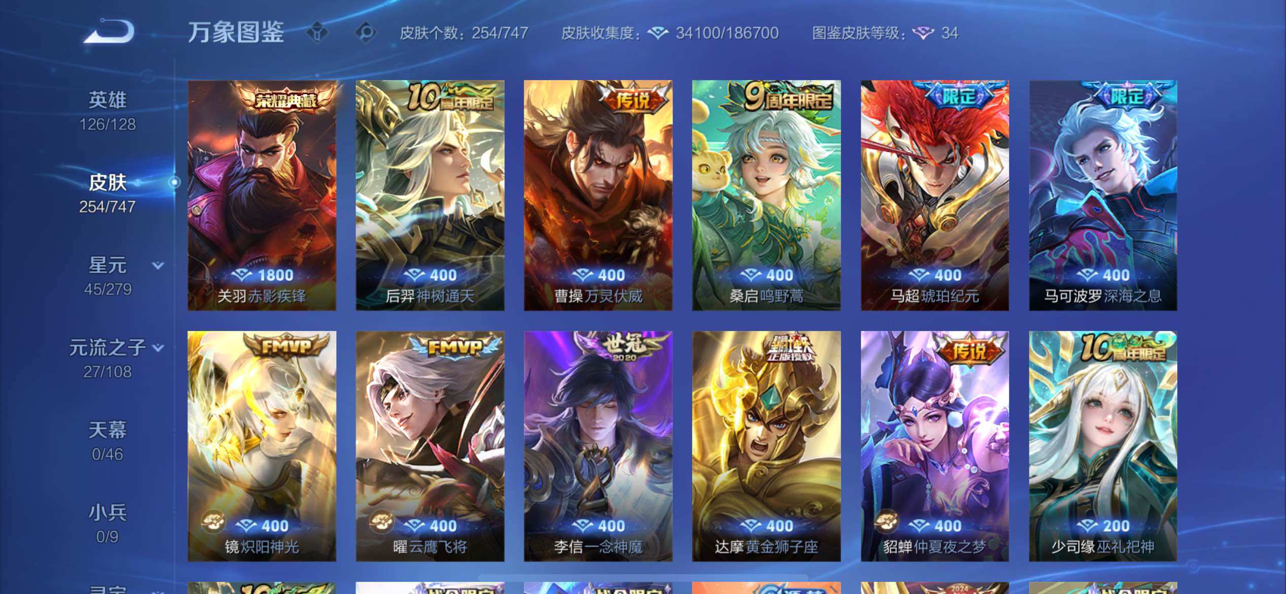 WZCMW3403758王者荣耀账号详情图5