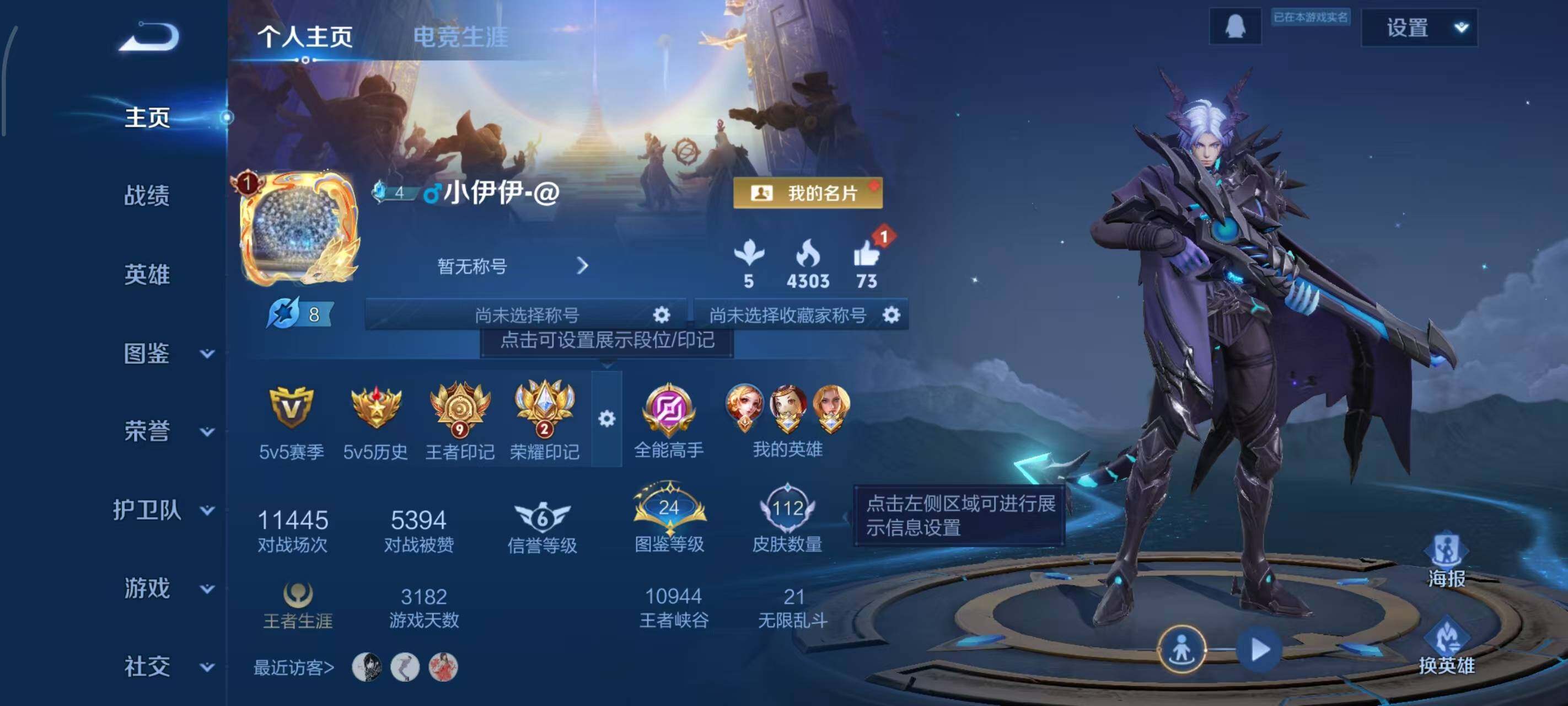 WZLX3403757王者荣耀账号详情图4 WZLX3403757王者荣耀账号详情图4