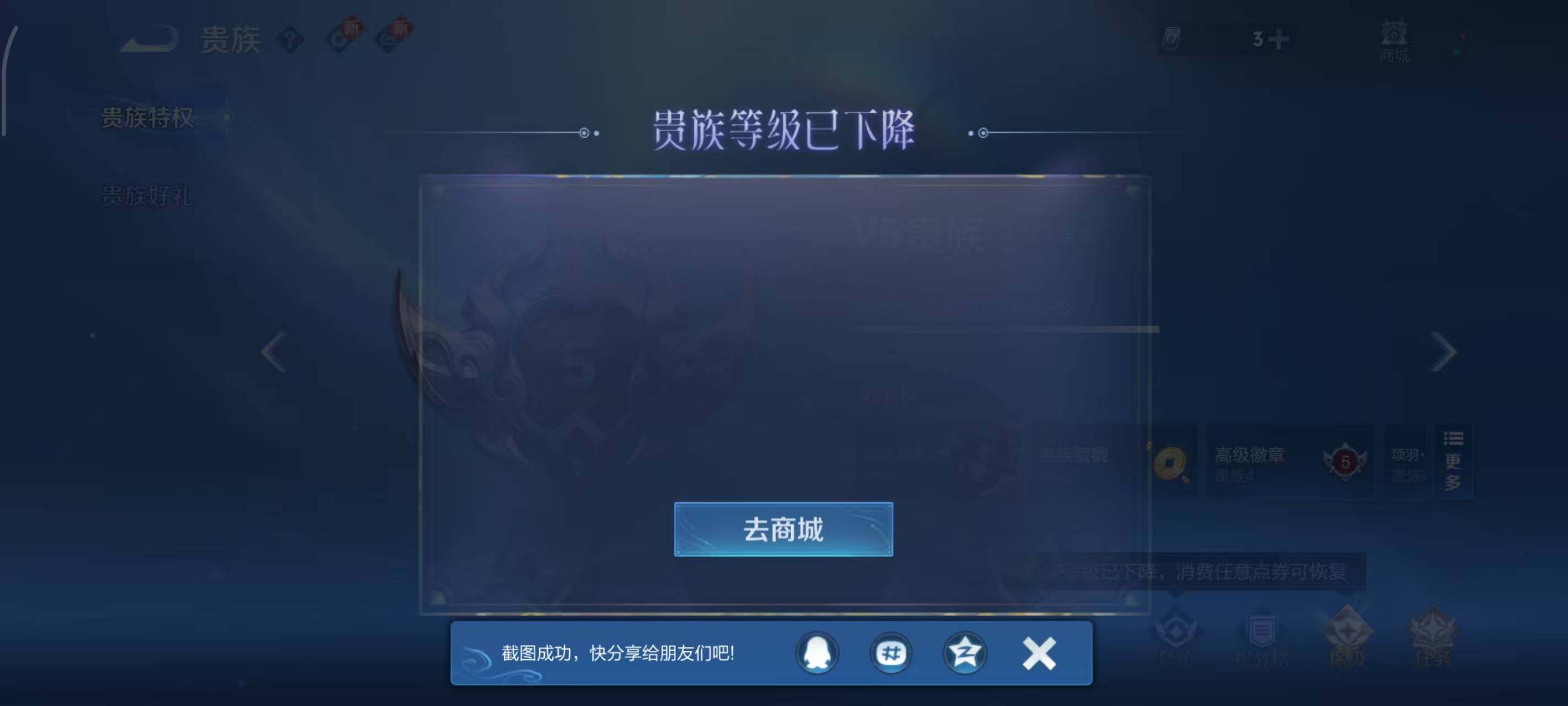 WZLX3403757王者荣耀账号详情图8 WZLX3403757王者荣耀账号详情图8