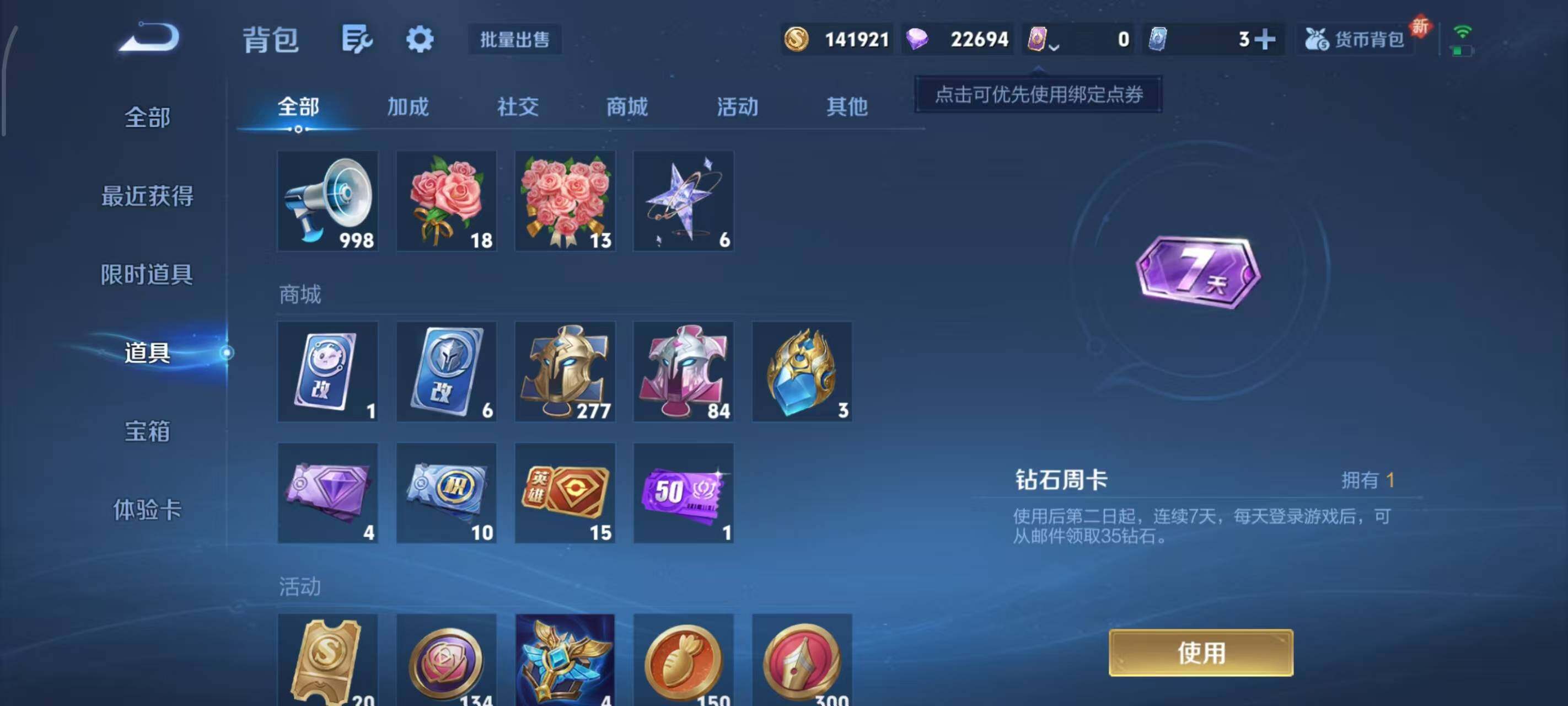 WZLX3403757王者荣耀账号详情图9 WZLX3403757王者荣耀账号详情图9