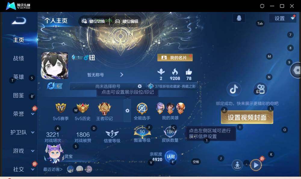 WZLE3409583王者荣耀账号详情图5 WZLE3409583王者荣耀账号详情图5