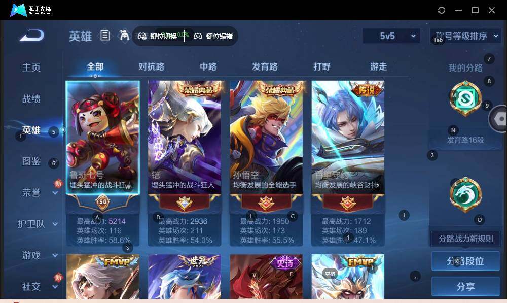 WZLE3409583王者荣耀账号详情图6 WZLE3409583王者荣耀账号详情图6