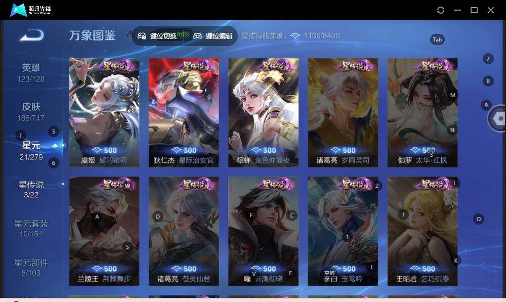 WZLE3409583王者荣耀账号详情图8 WZLE3409583王者荣耀账号详情图8