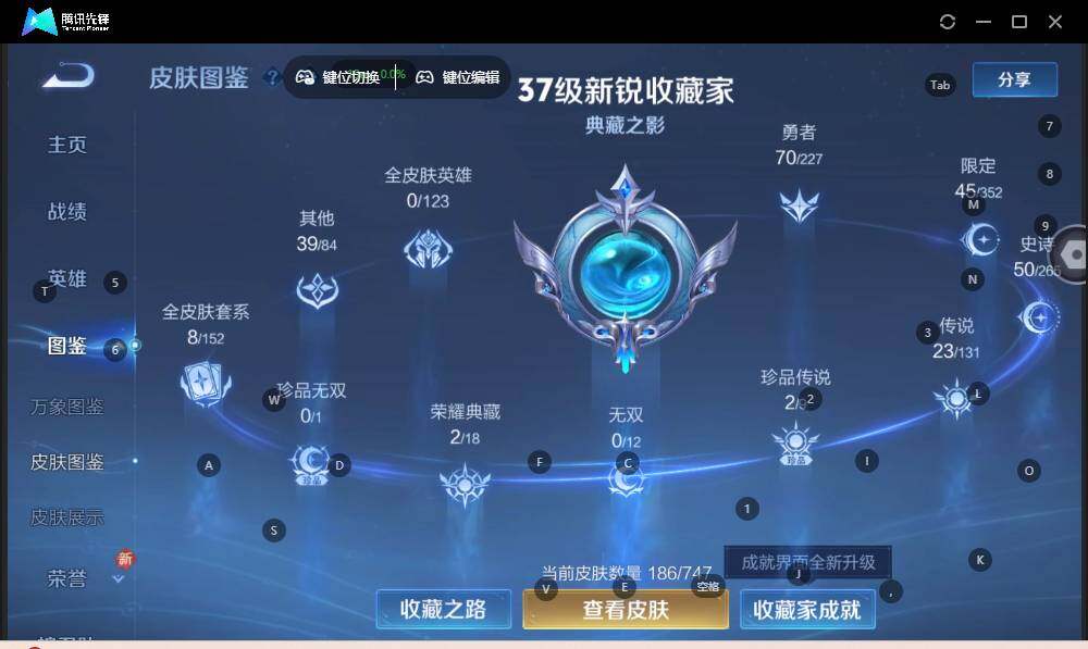 WZLE3409583王者荣耀账号详情图9 WZLE3409583王者荣耀账号详情图9