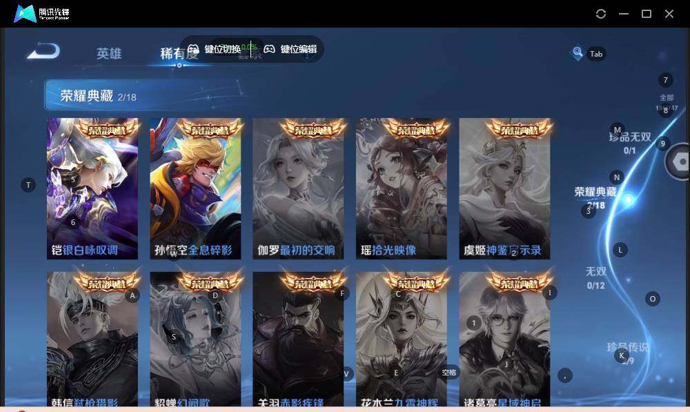 WZLE3409583王者荣耀账号详情图10 WZLE3409583王者荣耀账号详情图10