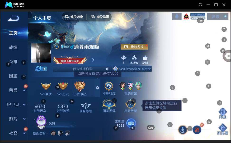 WZLX3411266王者荣耀账号详情图6 WZLX3411266王者荣耀账号详情图6