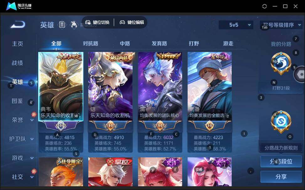 WZLX3411266王者荣耀账号详情图7 WZLX3411266王者荣耀账号详情图7