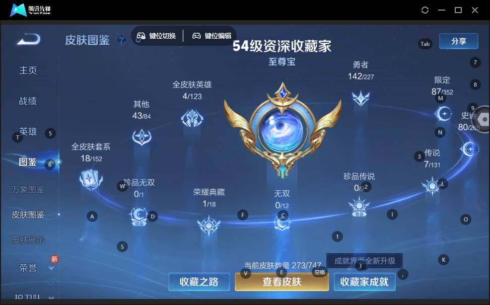 WZLX3411266王者荣耀账号详情图10 WZLX3411266王者荣耀账号详情图10