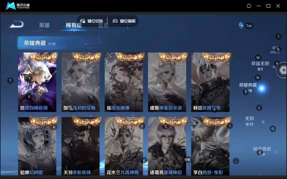 WZLX3411266王者荣耀账号详情图11 WZLX3411266王者荣耀账号详情图11