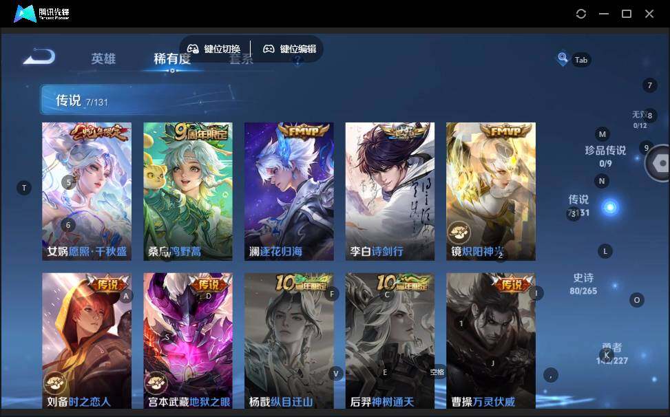 WZLX3411266王者荣耀账号详情图12 WZLX3411266王者荣耀账号详情图12