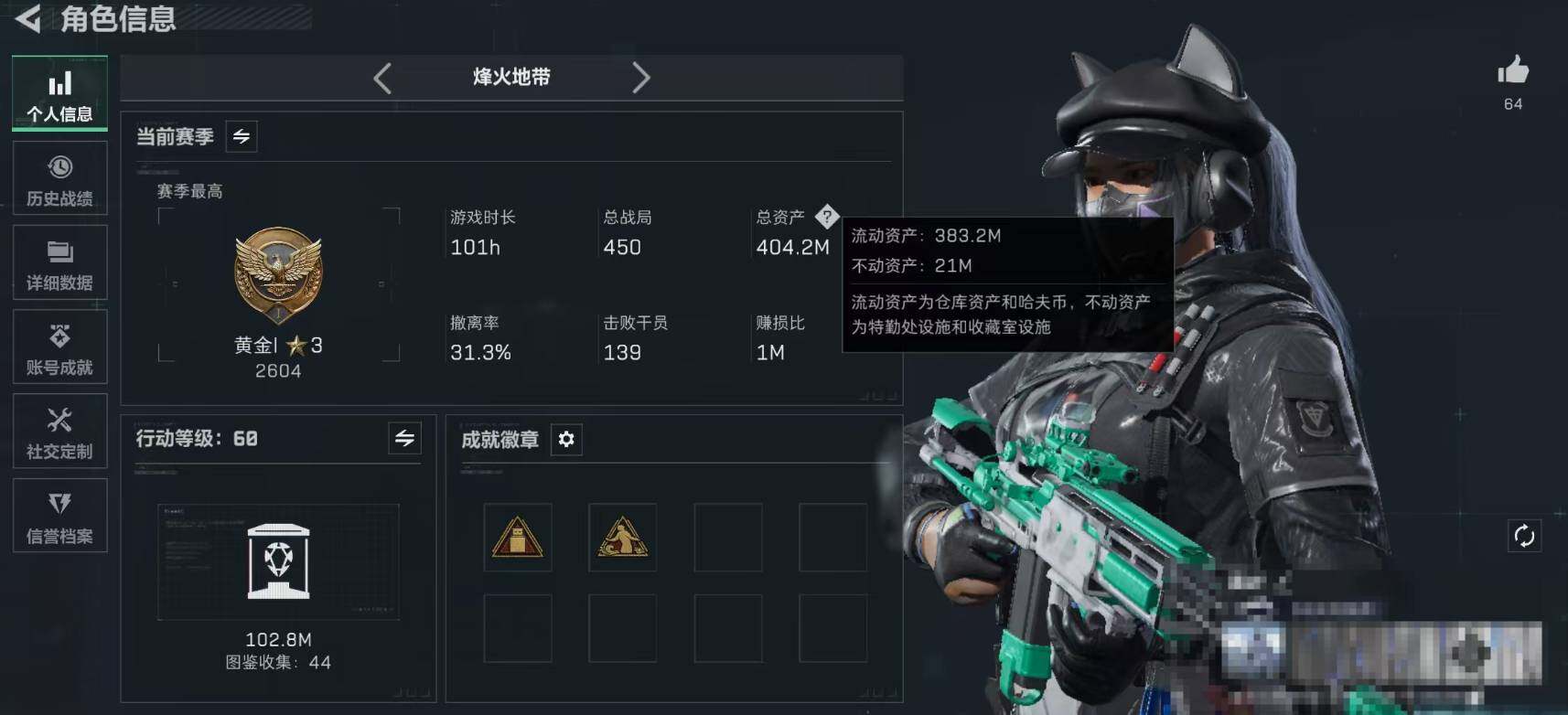 SJZQM379384三角洲行动账号详情图4 SJZQM379384三角洲行动账号详情图4