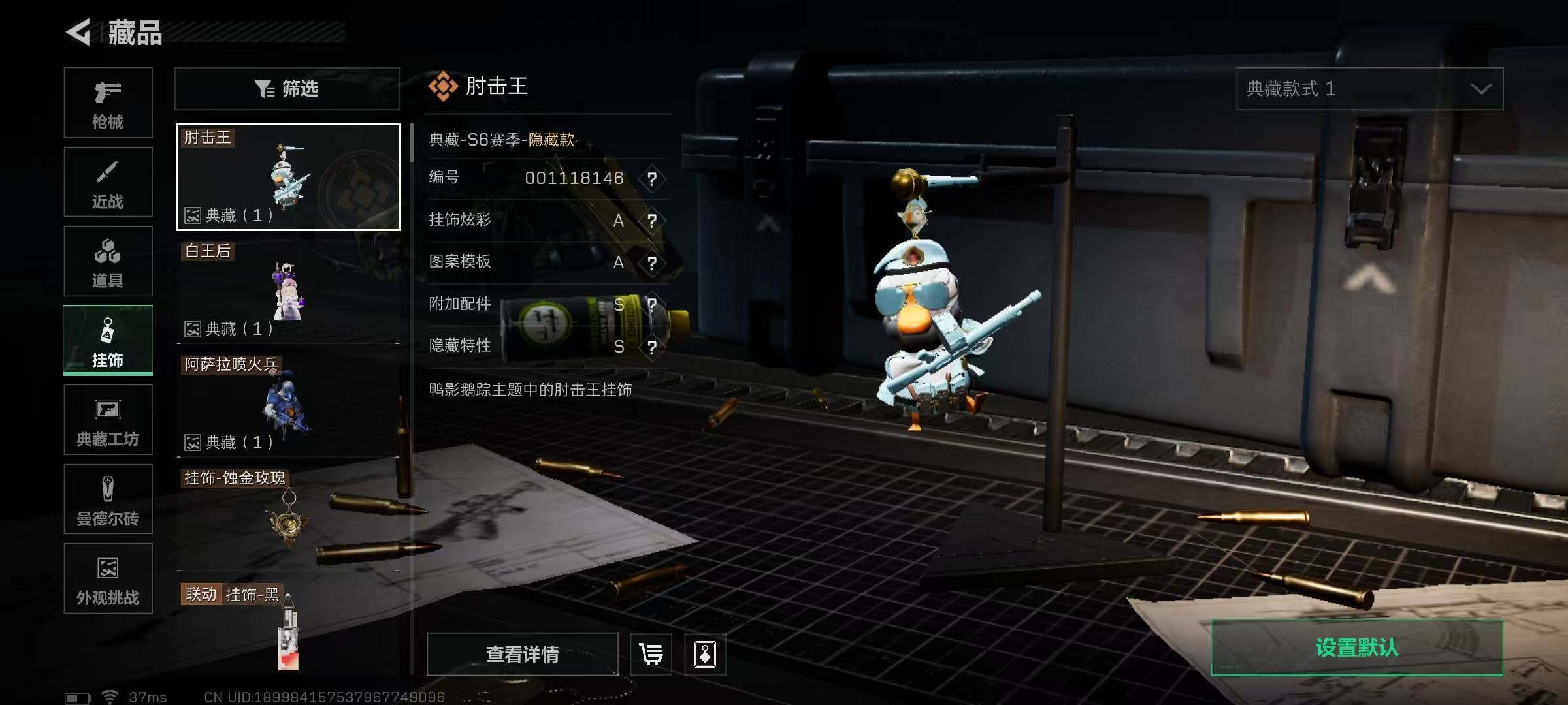 SJZQM379384三角洲行动账号详情图9 SJZQM379384三角洲行动账号详情图9