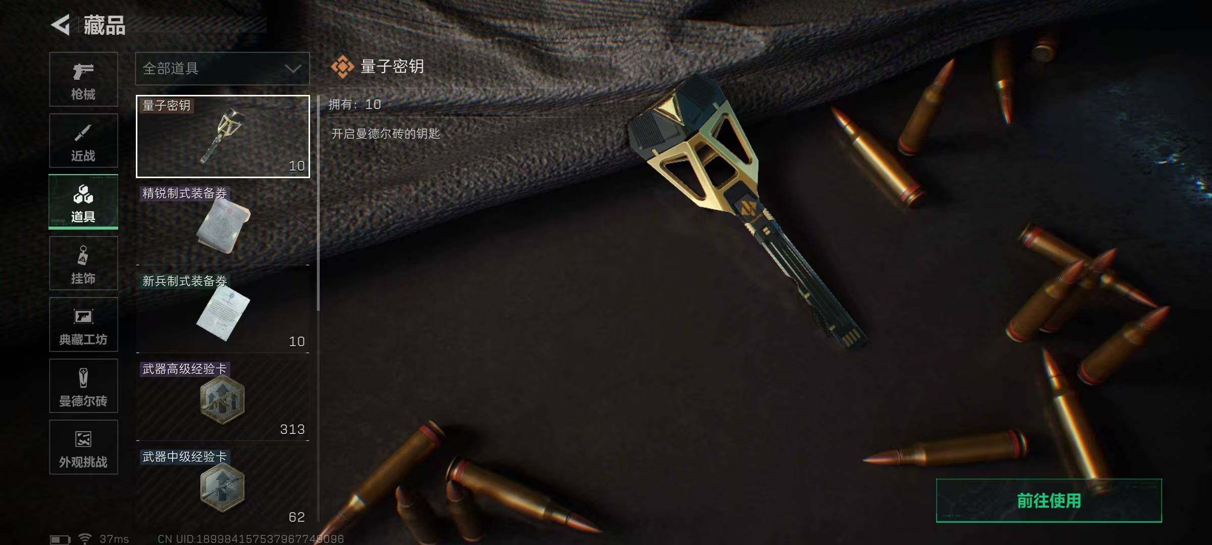 SJZQM379384三角洲行动账号详情图10 SJZQM379384三角洲行动账号详情图10