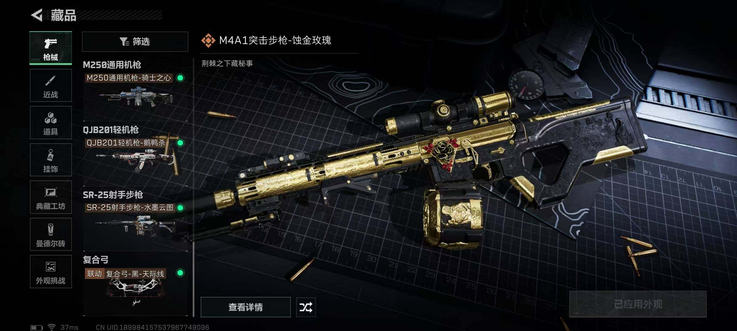 SJZQM379384三角洲行动账号详情图12 SJZQM379384三角洲行动账号详情图12