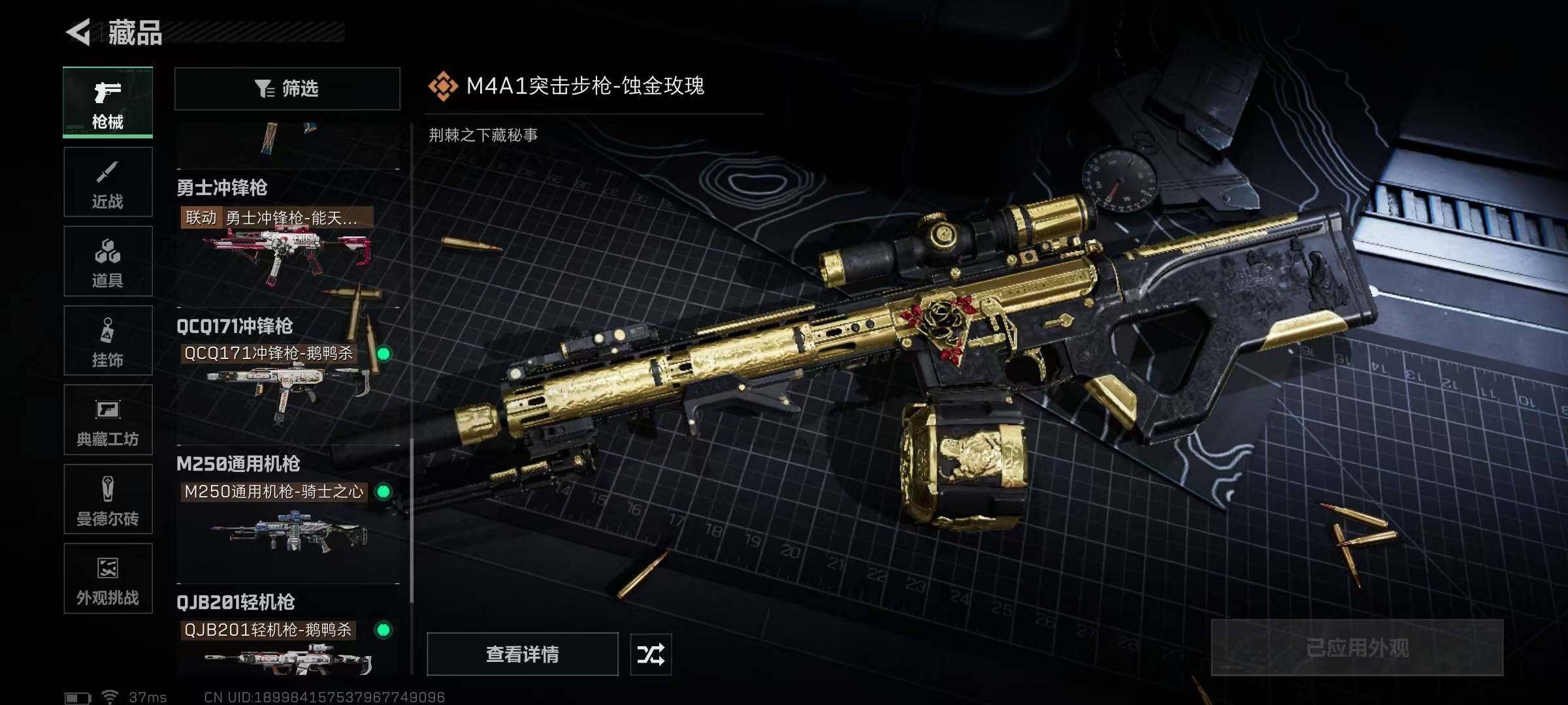 SJZQM379384三角洲行动账号详情图13 SJZQM379384三角洲行动账号详情图13