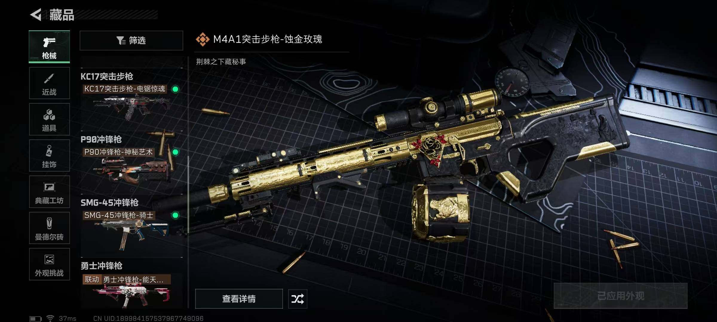 SJZQM379384三角洲行动账号详情图14 SJZQM379384三角洲行动账号详情图14