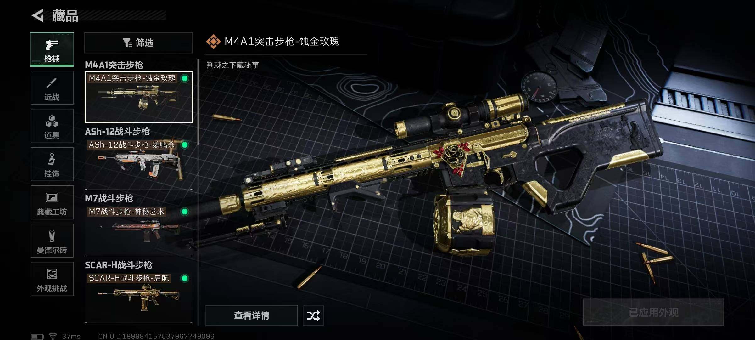 SJZQM379384三角洲行动账号详情图16 SJZQM379384三角洲行动账号详情图16