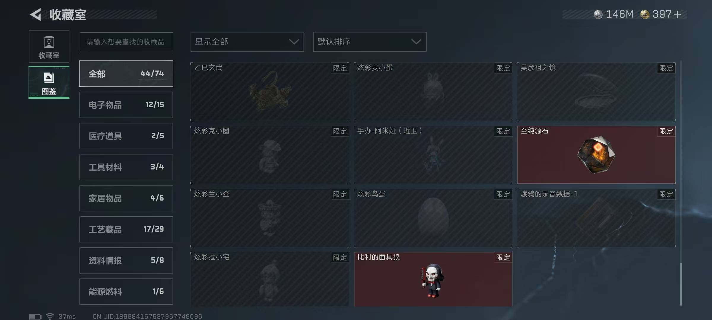 SJZQM379384三角洲行动账号详情图18 SJZQM379384三角洲行动账号详情图18