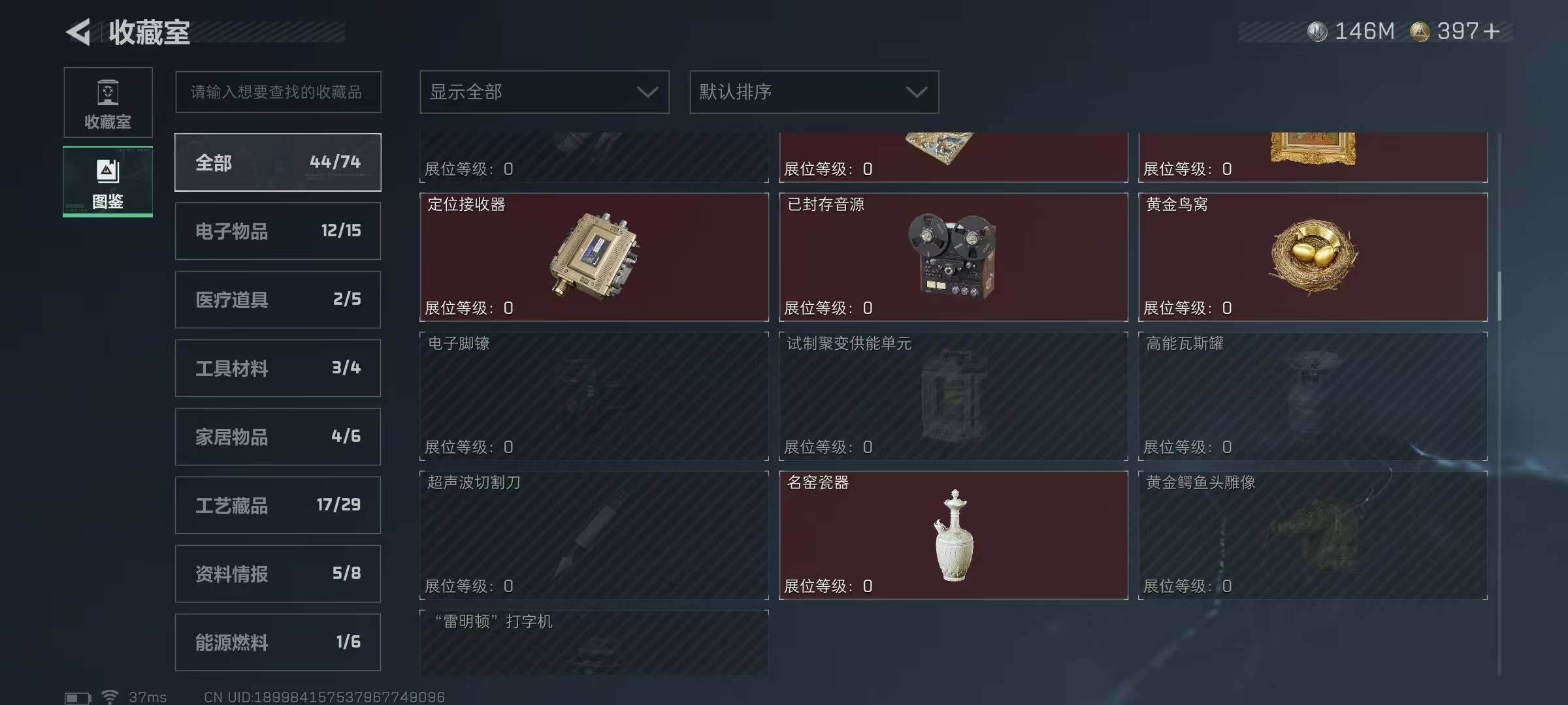 SJZQM379384三角洲行动账号详情图19 SJZQM379384三角洲行动账号详情图19