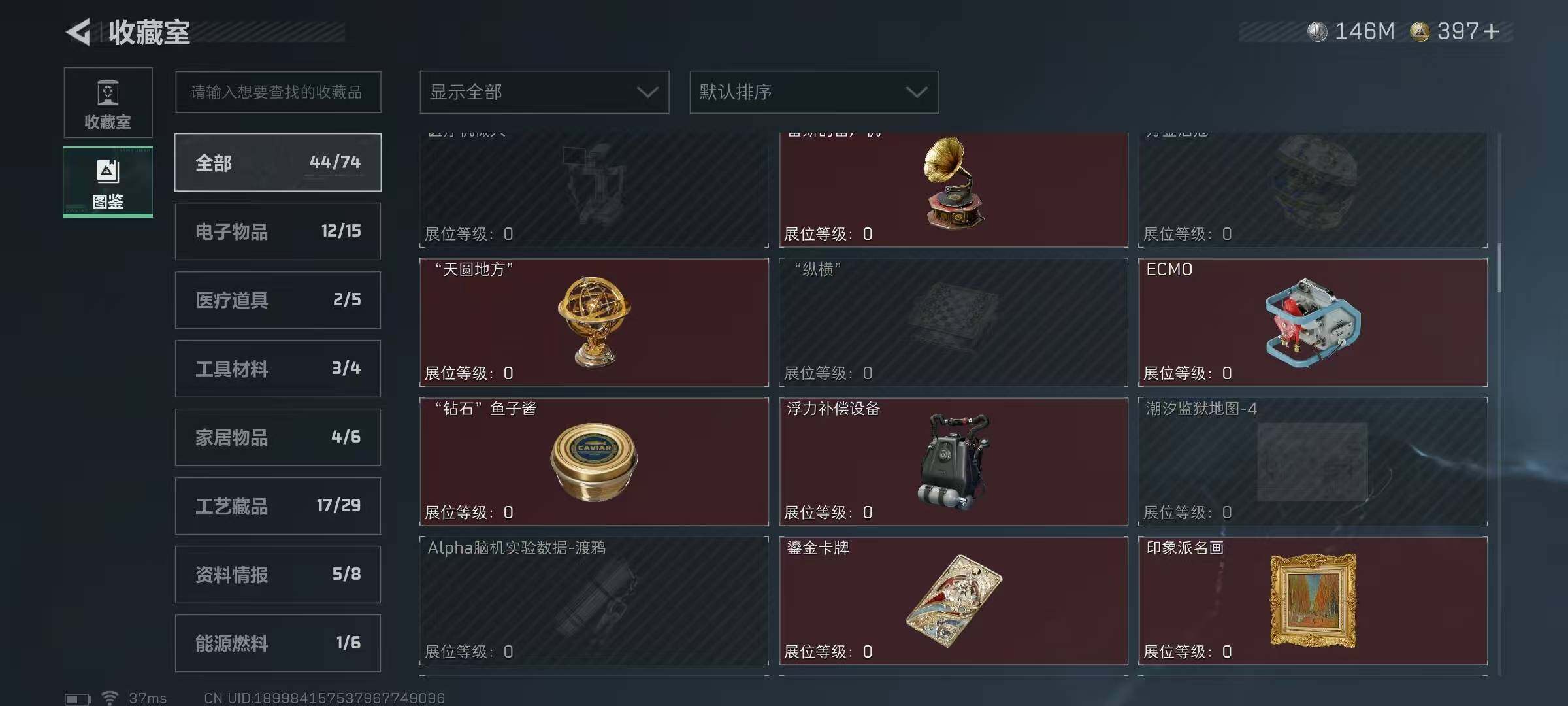 SJZQM379384三角洲行动账号详情图20 SJZQM379384三角洲行动账号详情图20