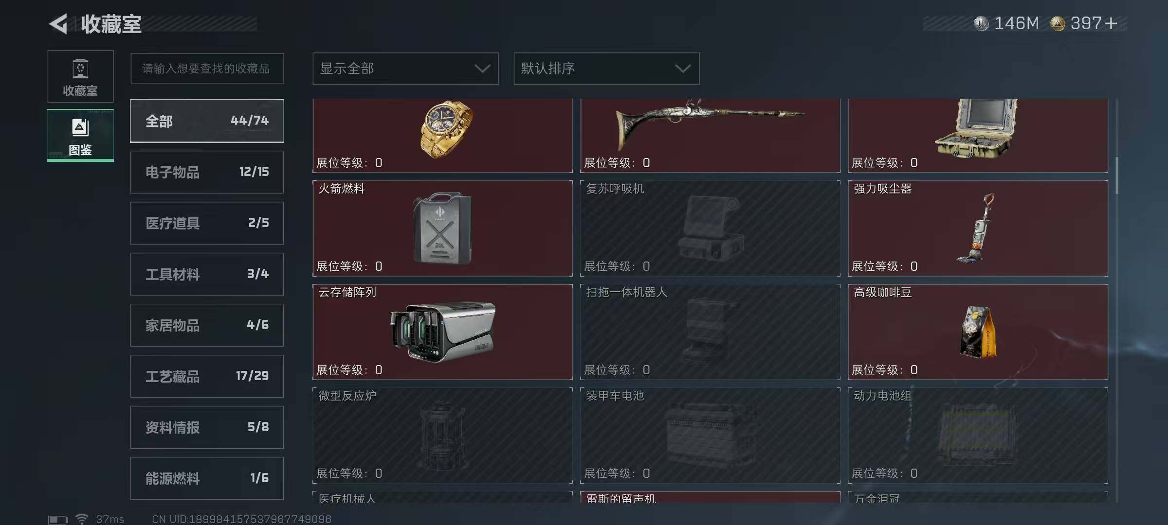 SJZQM379384三角洲行动账号详情图21 SJZQM379384三角洲行动账号详情图21