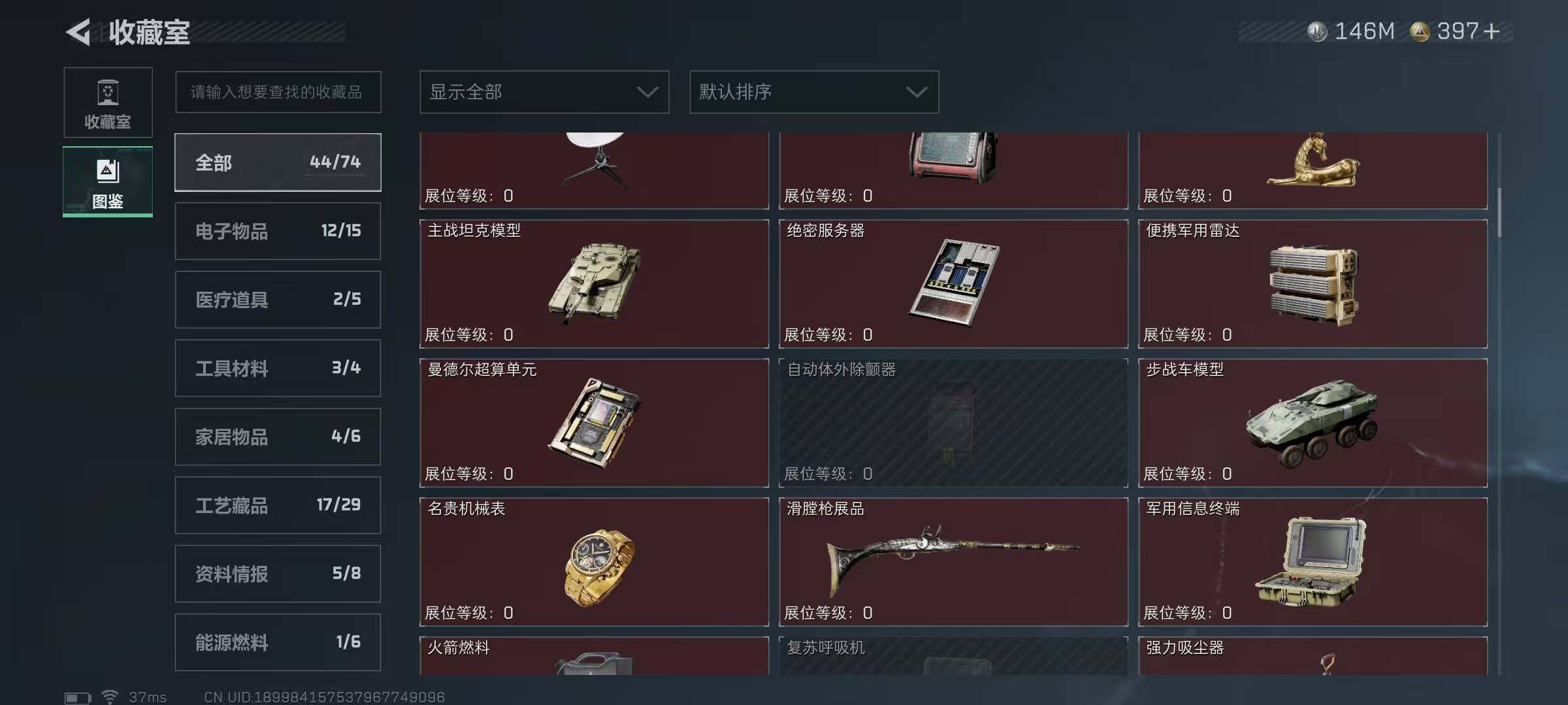 SJZQM379384三角洲行动账号详情图22 SJZQM379384三角洲行动账号详情图22