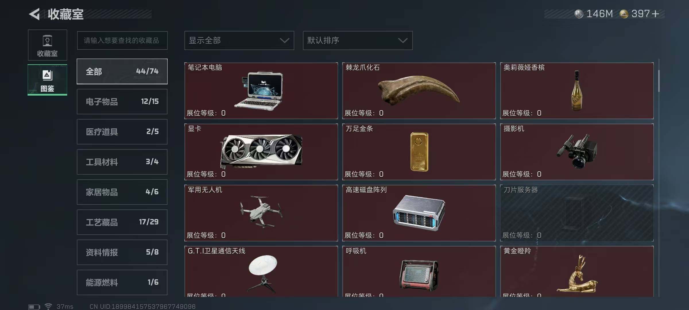 SJZQM379384三角洲行动账号详情图23 SJZQM379384三角洲行动账号详情图23