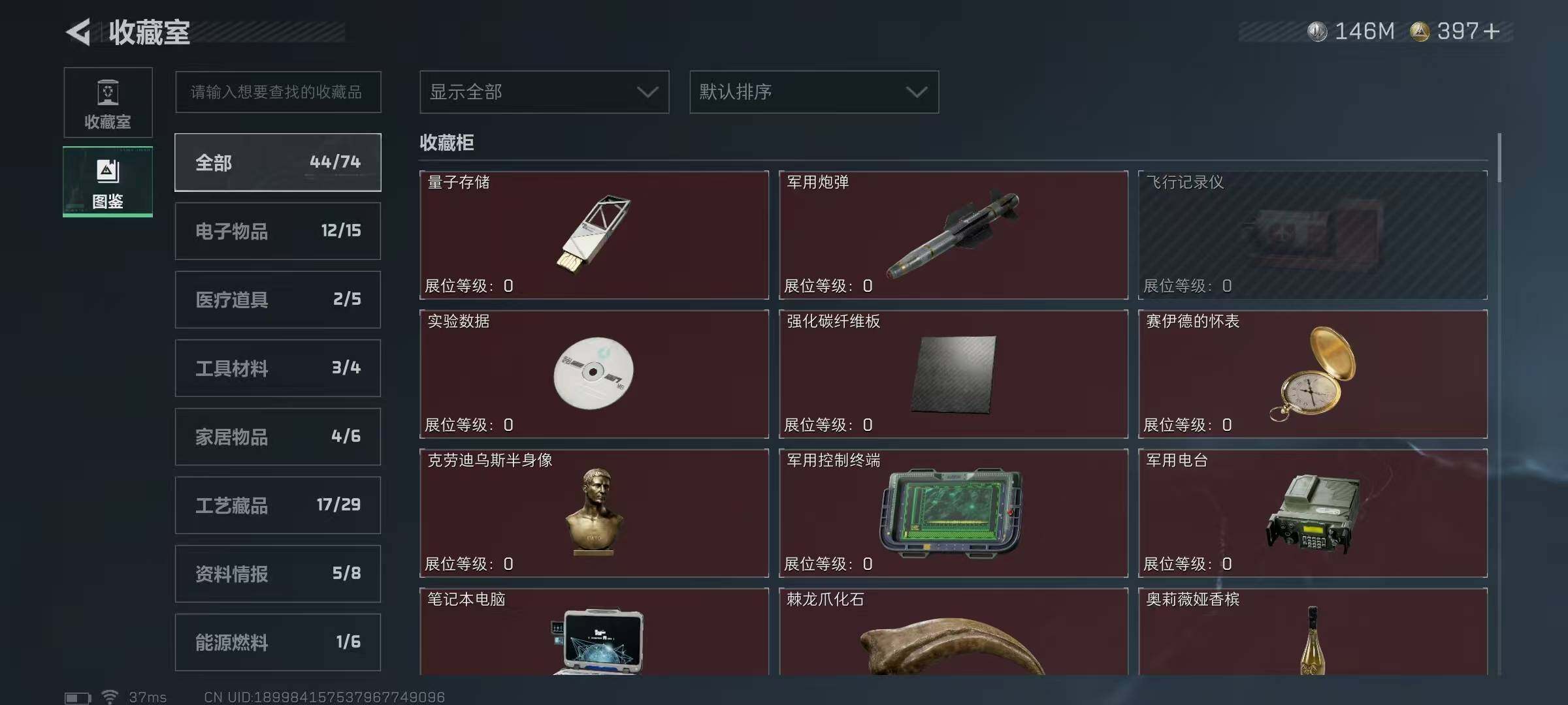 SJZQM379384三角洲行动账号详情图24 SJZQM379384三角洲行动账号详情图24