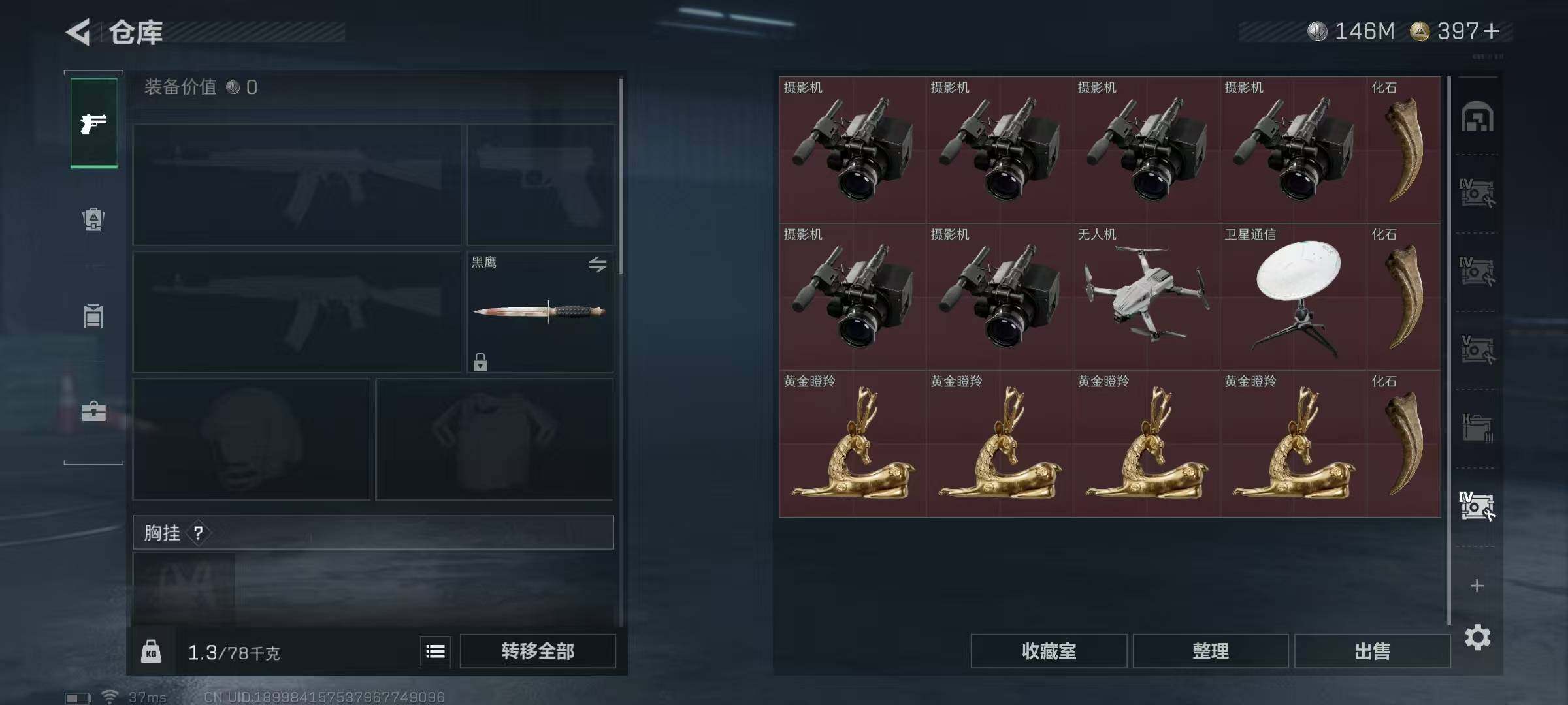 SJZQM379384三角洲行动账号详情图27 SJZQM379384三角洲行动账号详情图27