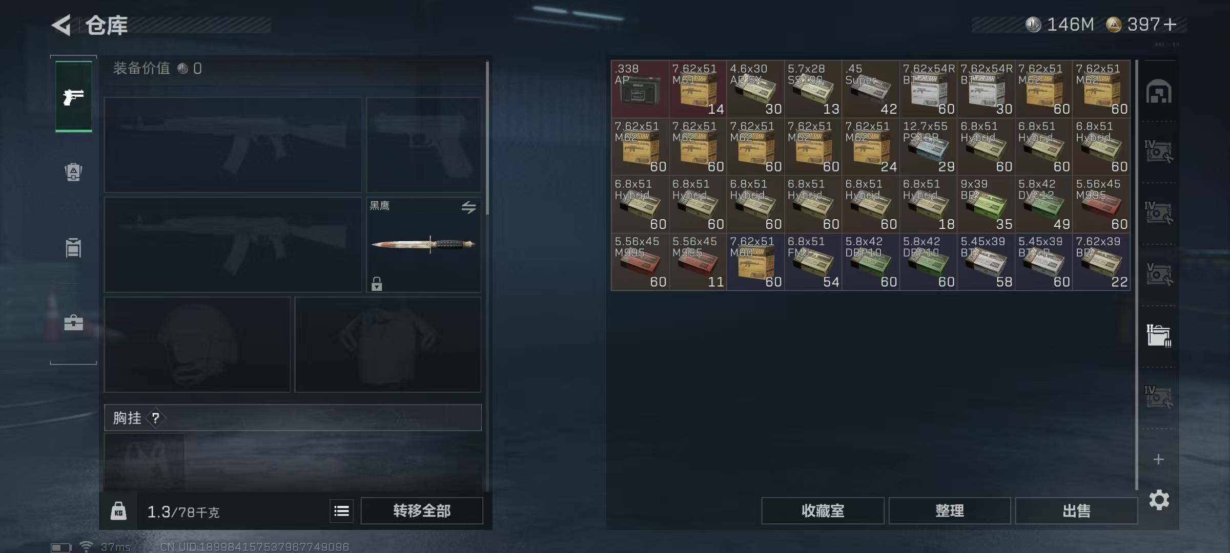 SJZQM379384三角洲行动账号详情图28 SJZQM379384三角洲行动账号详情图28