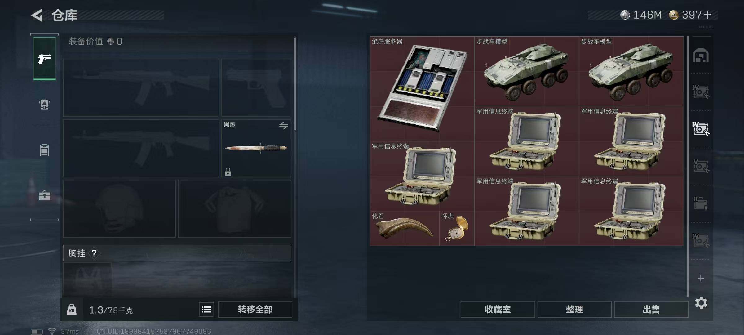 SJZQM379384三角洲行动账号详情图31 SJZQM379384三角洲行动账号详情图31