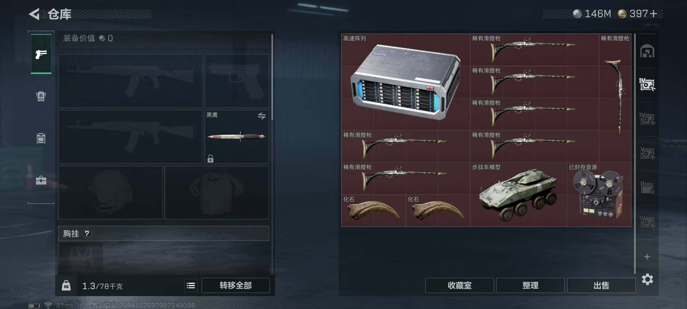 SJZQM379384三角洲行动账号详情图32 SJZQM379384三角洲行动账号详情图32