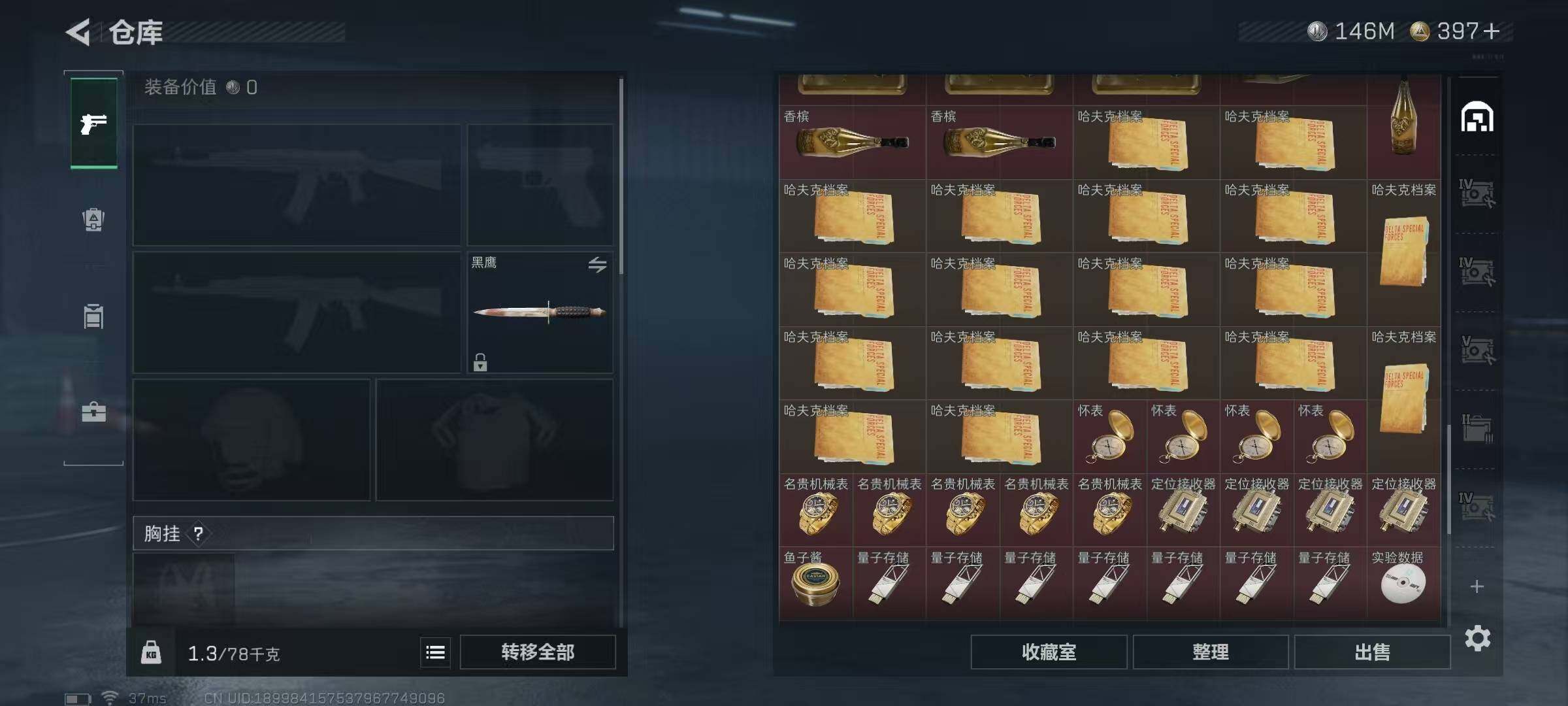 SJZQM379384三角洲行动账号详情图34 SJZQM379384三角洲行动账号详情图34