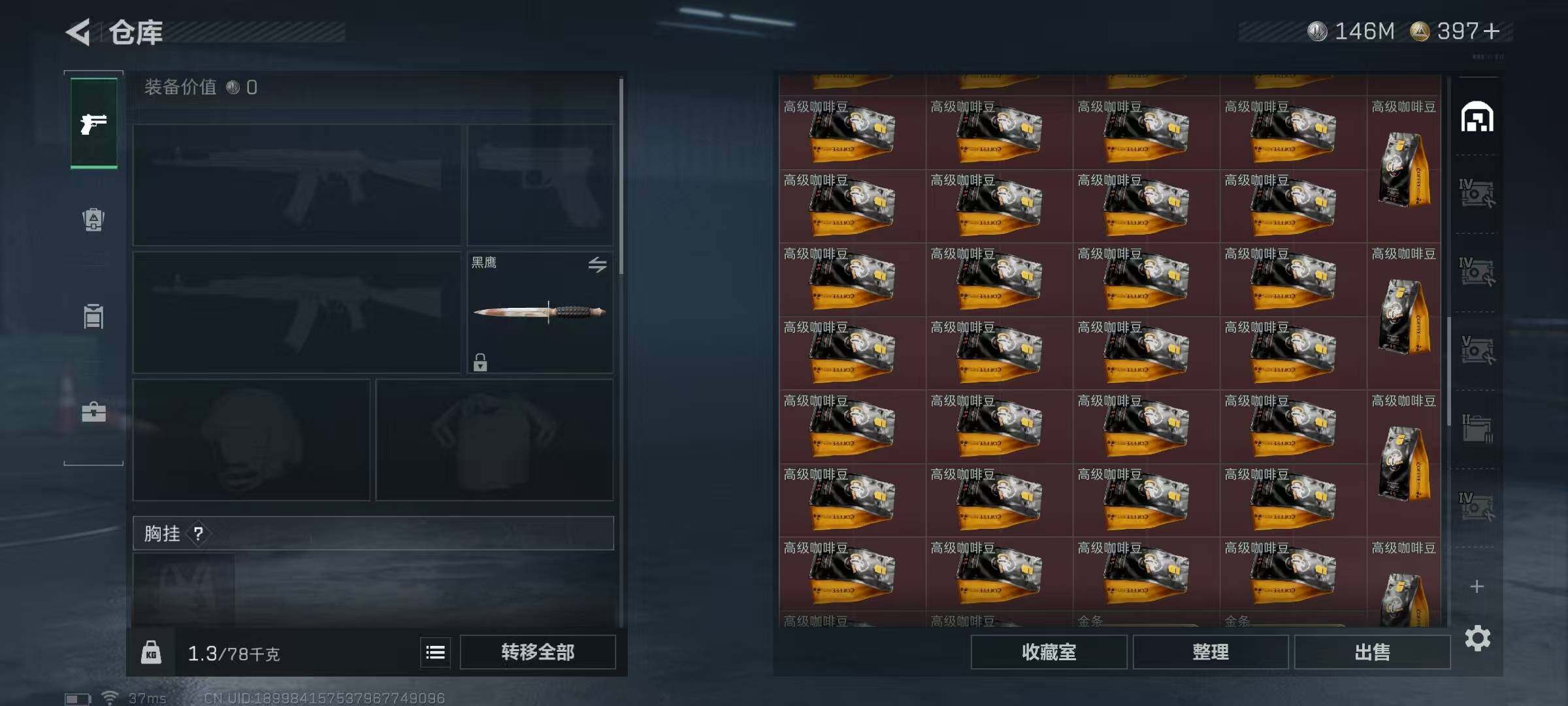 SJZQM379384三角洲行动账号详情图35 SJZQM379384三角洲行动账号详情图35