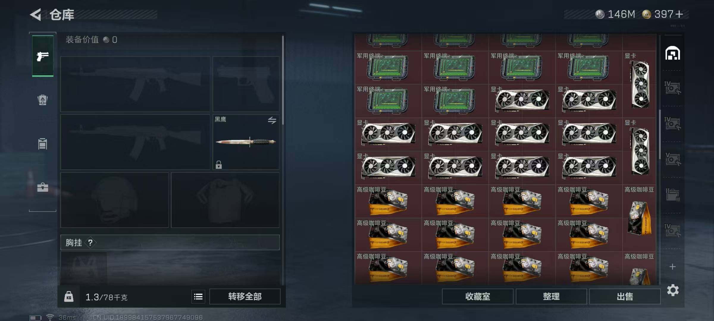 SJZQM379384三角洲行动账号详情图36 SJZQM379384三角洲行动账号详情图36