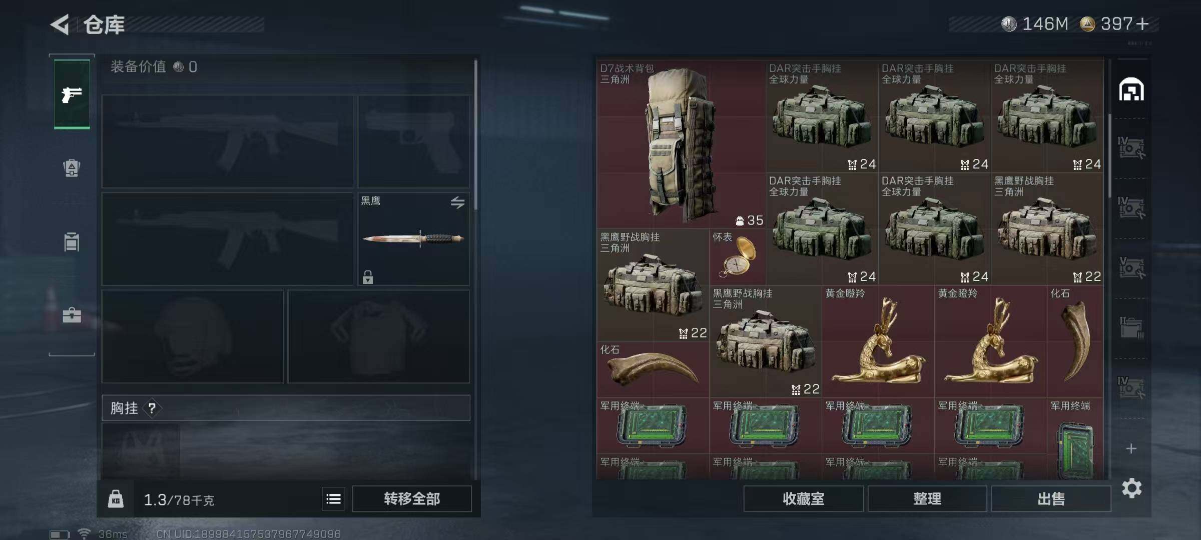 SJZQM379384三角洲行动账号详情图37 SJZQM379384三角洲行动账号详情图37