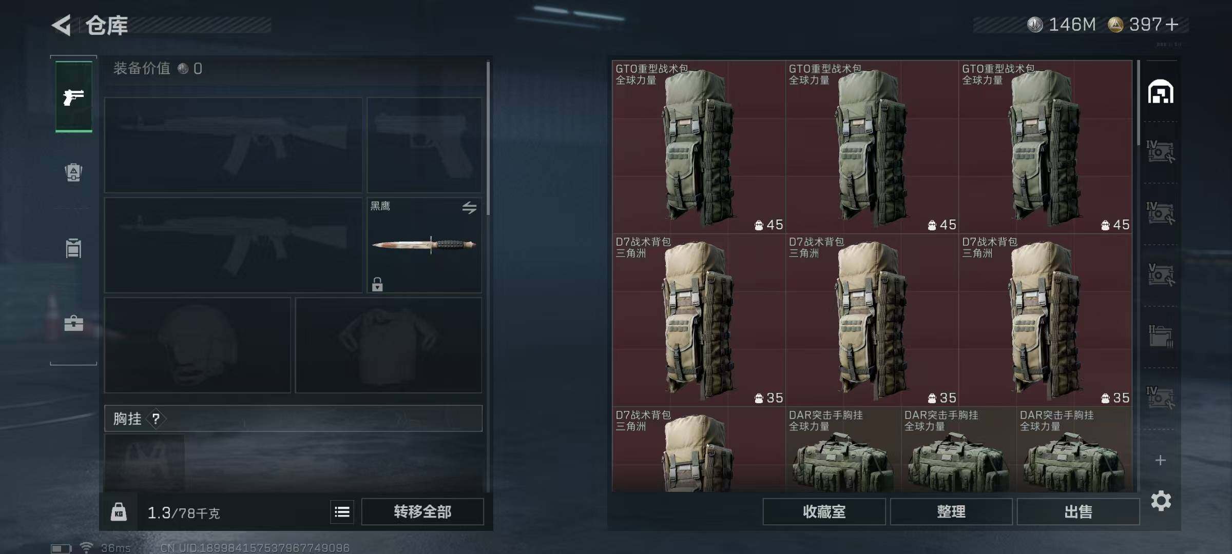 SJZQM379384三角洲行动账号详情图38 SJZQM379384三角洲行动账号详情图38