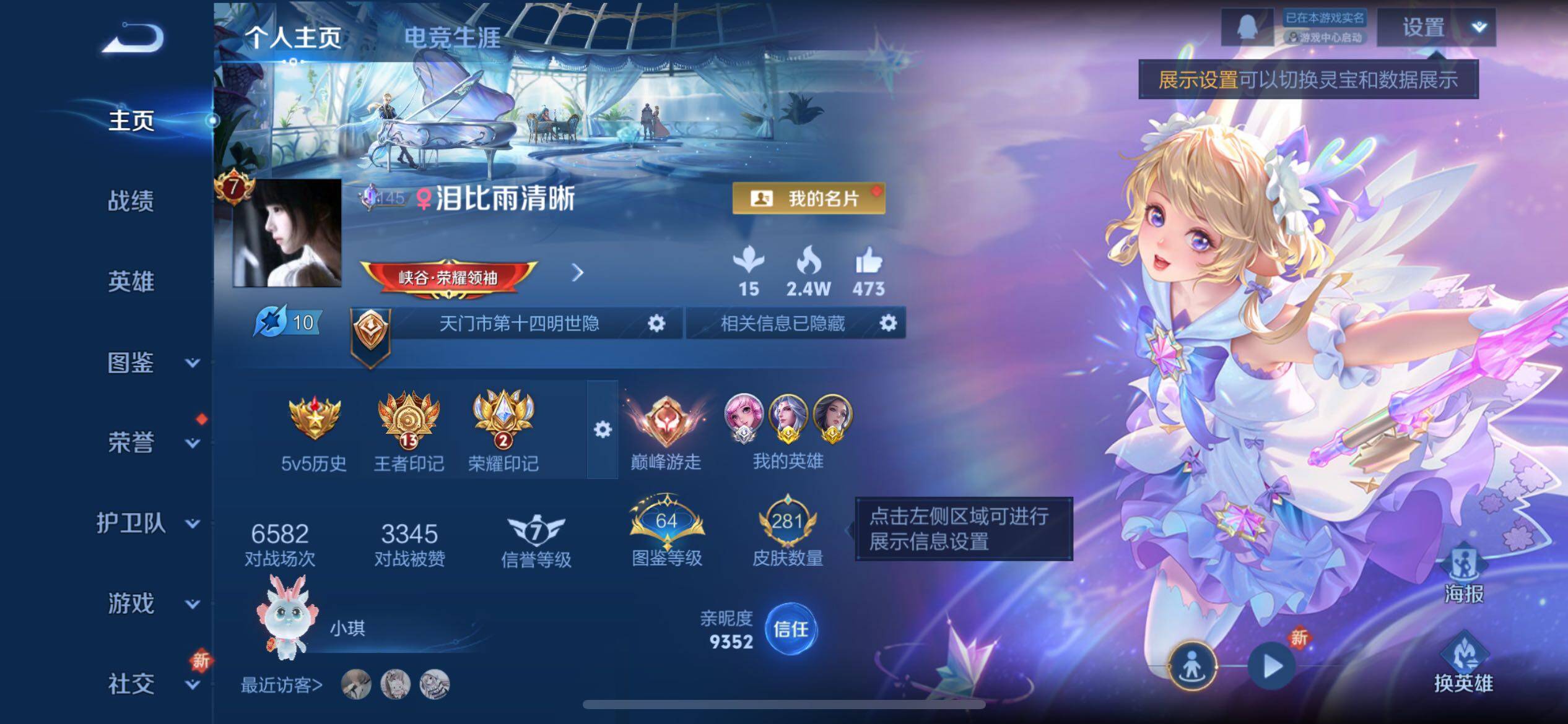 WZCMW3403898王者荣耀账号详情图2