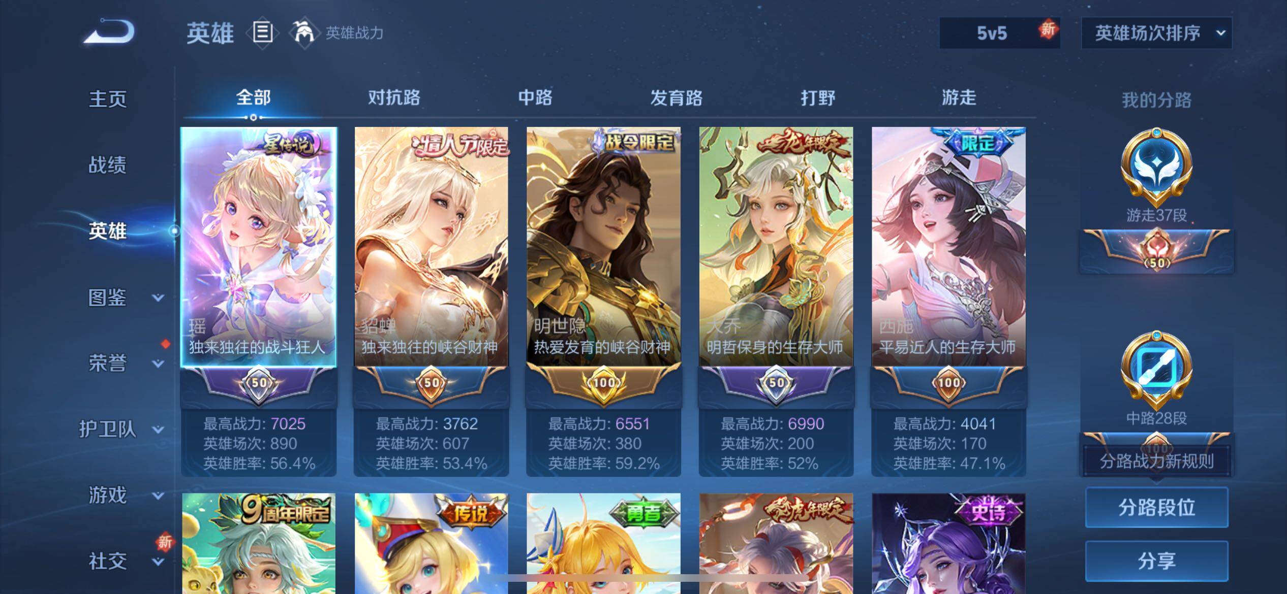 WZCMW3403898王者荣耀账号详情图3