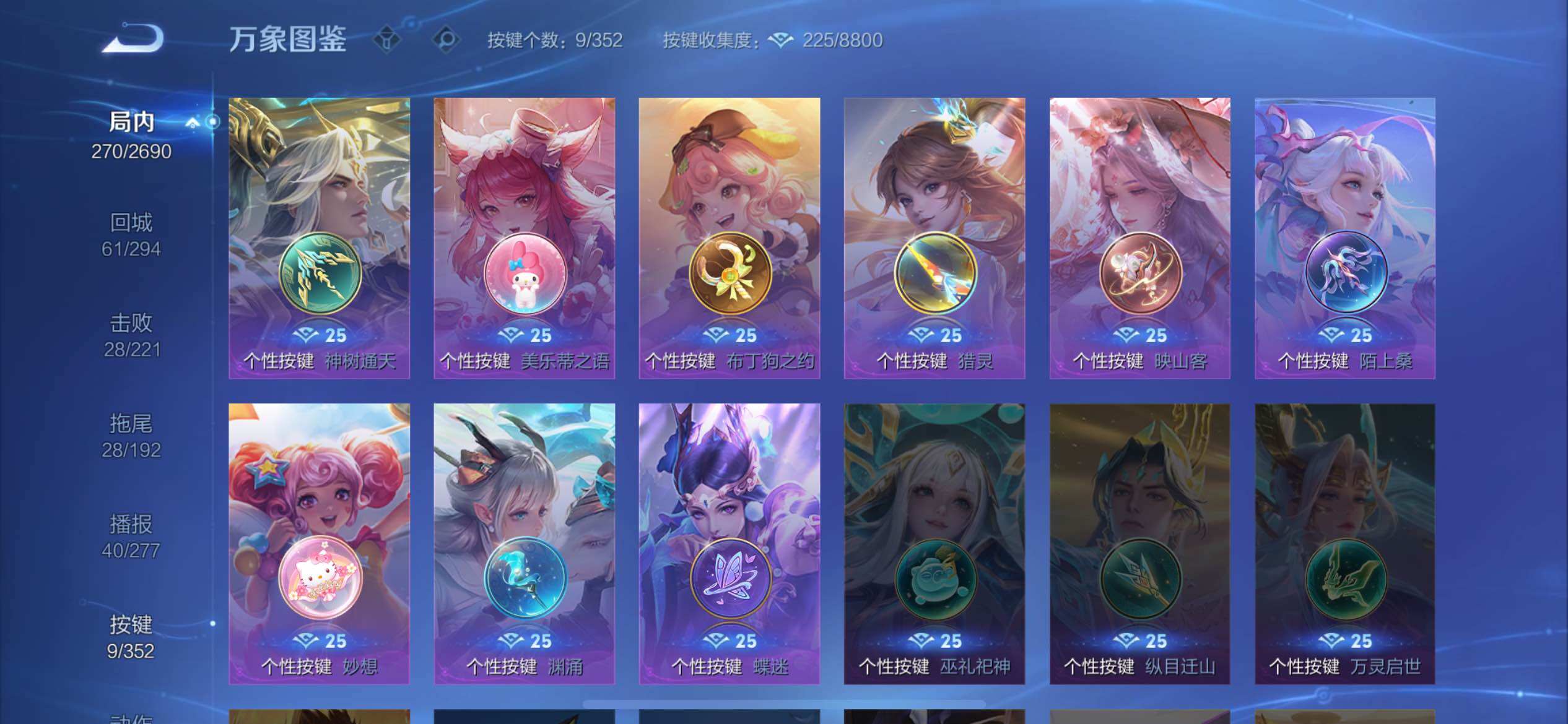 WZCMW3403898王者荣耀账号详情图7