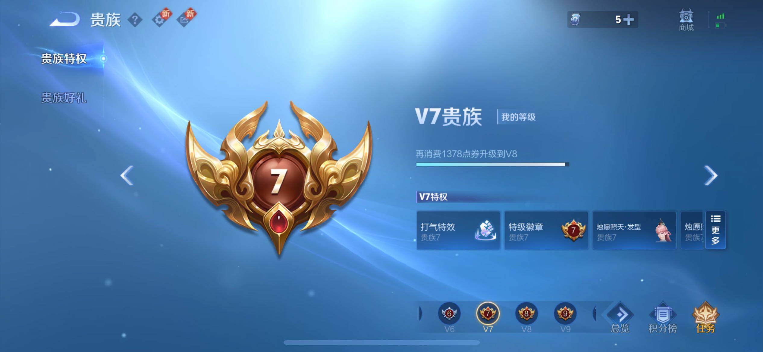 WZCMW3403898王者荣耀账号详情图8