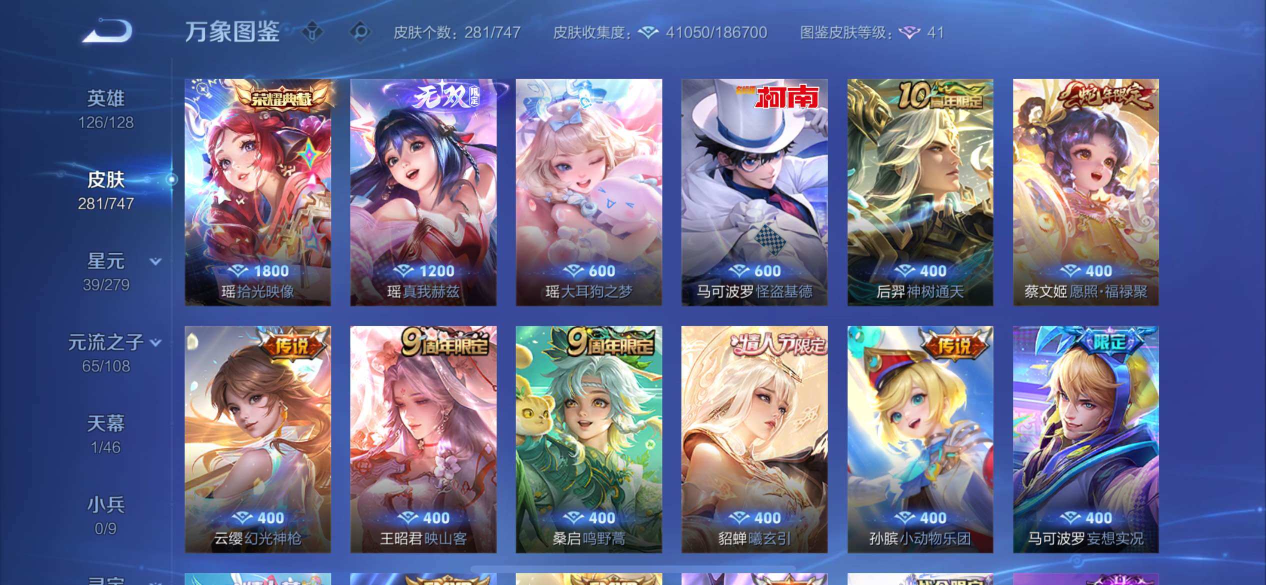 WZCMW3403898王者荣耀账号详情图4