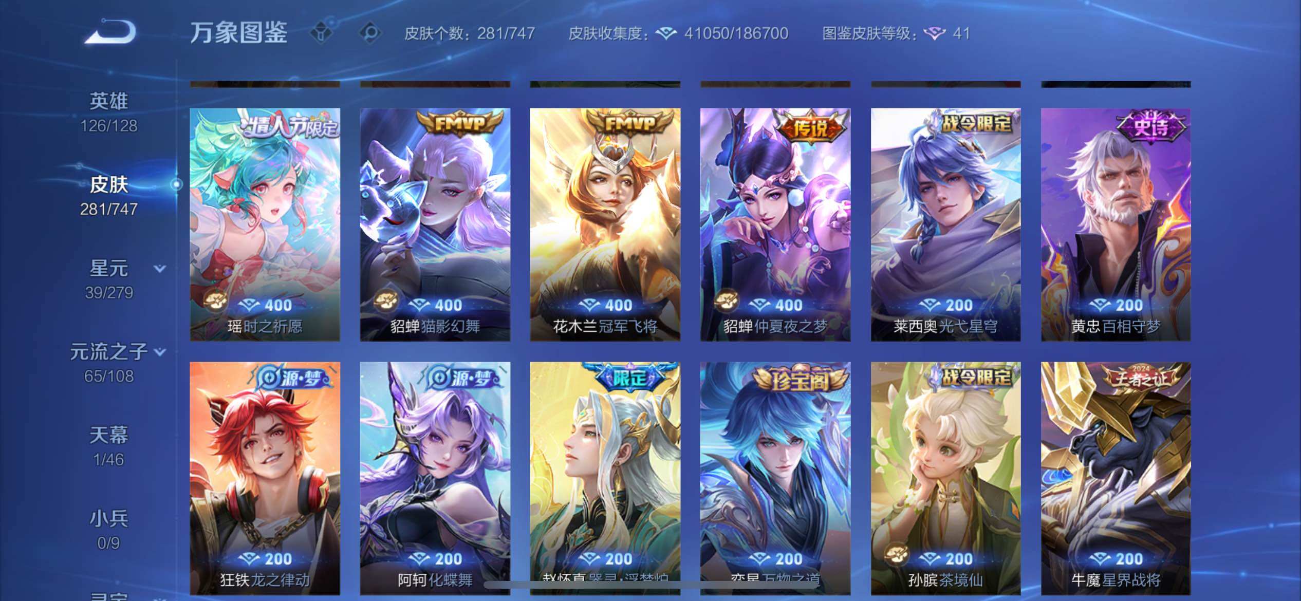 WZCMW3403898王者荣耀账号详情图5