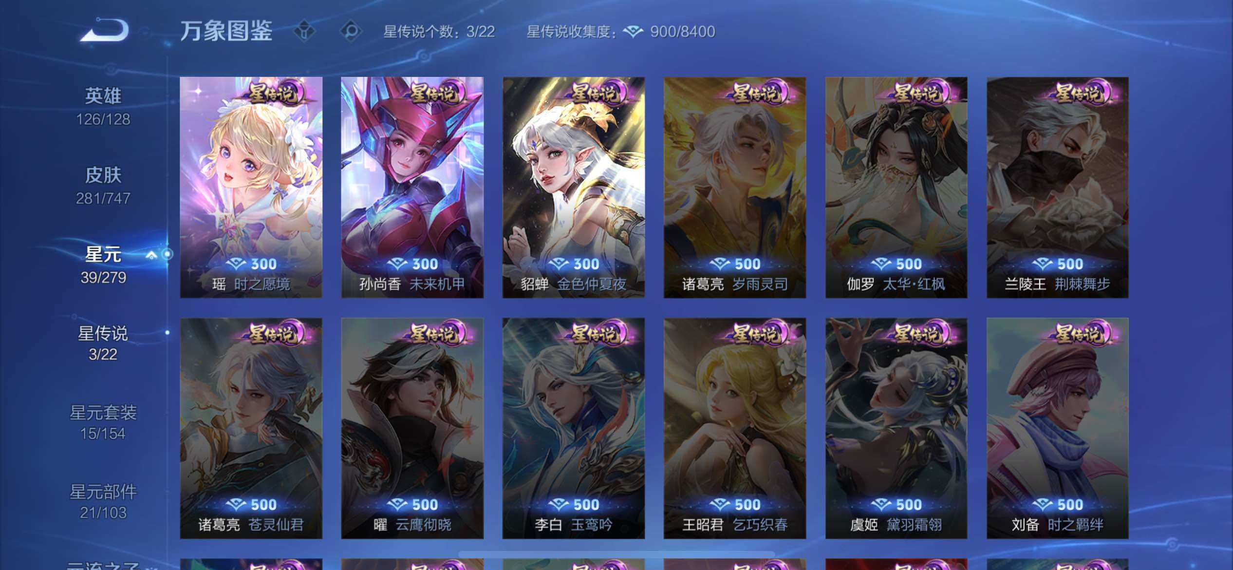 WZCMW3403898王者荣耀账号详情图6