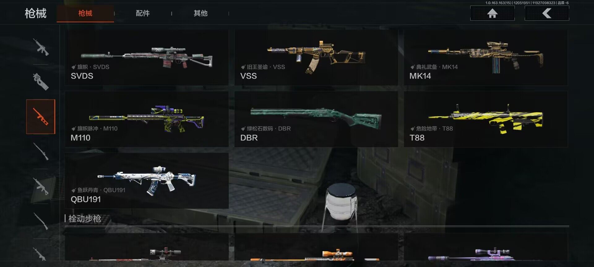 AQEY315890暗区突围账号详情图8