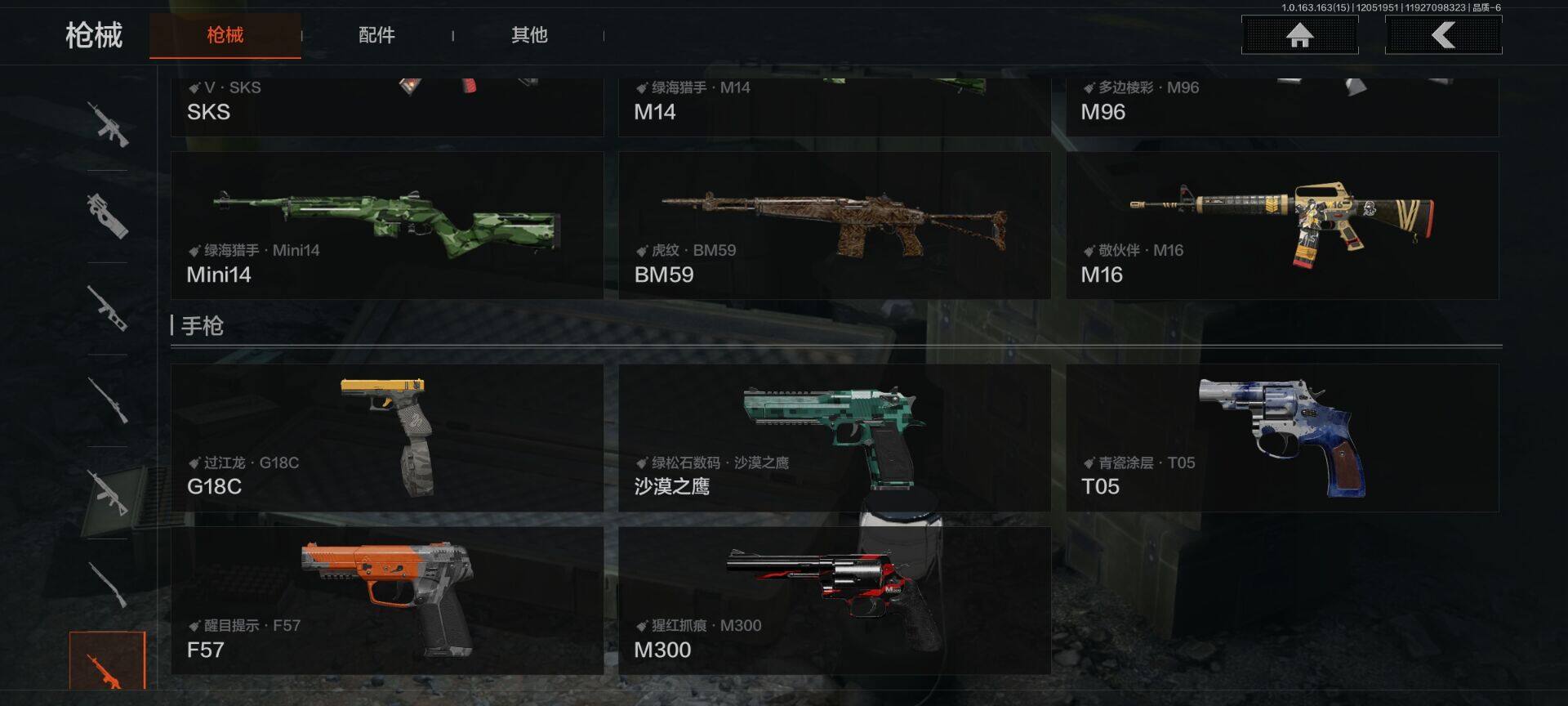 AQEY315890暗区突围账号详情图9