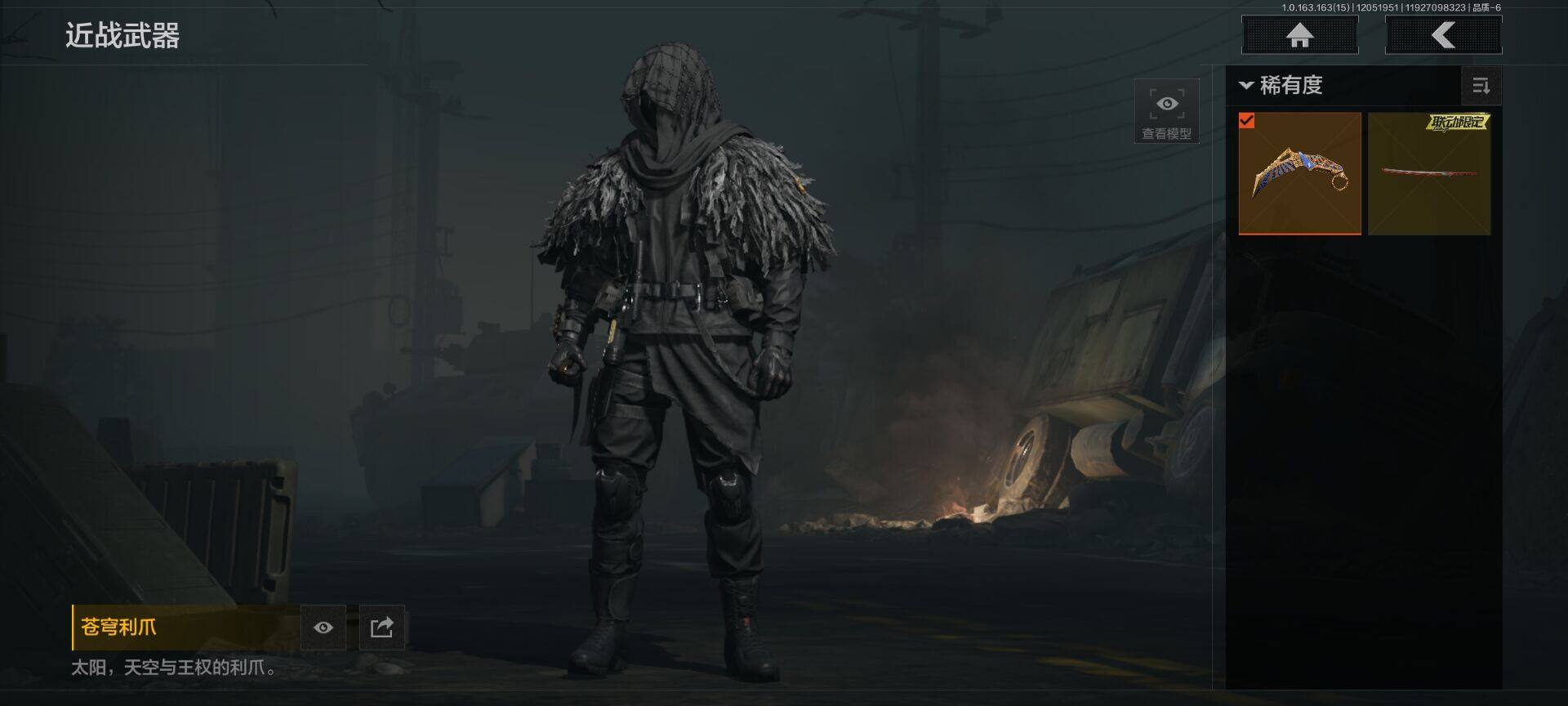 AQEY315890暗区突围账号详情图3